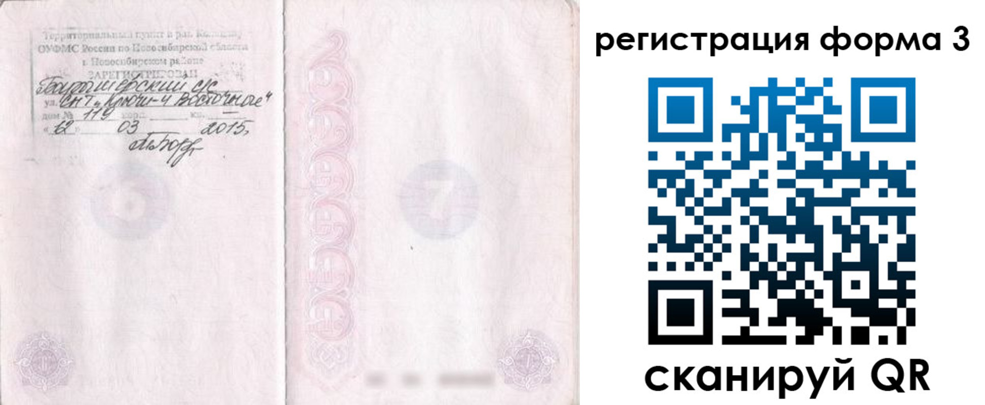 временная регистрация собственник в Новочебоксарске